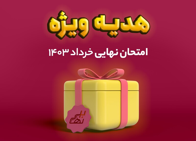 gift